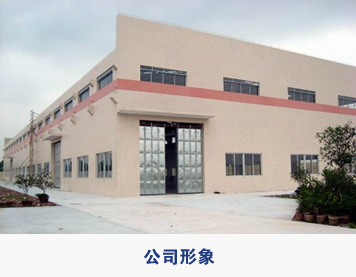 浙江海特合金股份有限公司圖片