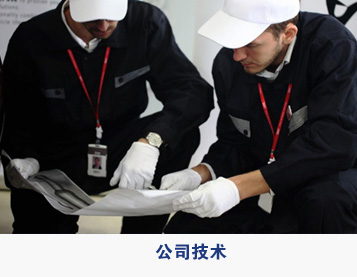 金屬注射成形技術人員